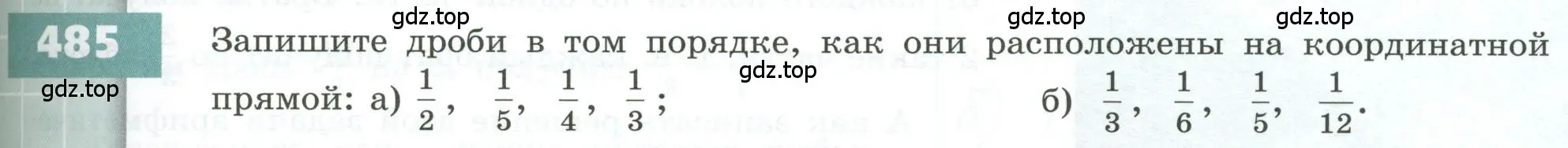 Условие номер 485 (страница 143) гдз по геометрии 5 класс Бунимович, Дорофеев, учебник