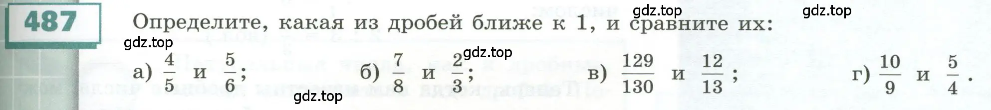 Условие номер 487 (страница 143) гдз по геометрии 5 класс Бунимович, Дорофеев, учебник