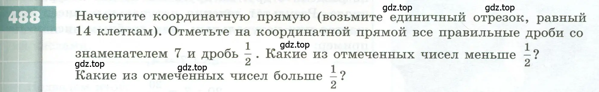 Условие номер 488 (страница 143) гдз по геометрии 5 класс Бунимович, Дорофеев, учебник