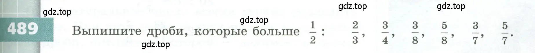 Условие номер 489 (страница 143) гдз по геометрии 5 класс Бунимович, Дорофеев, учебник