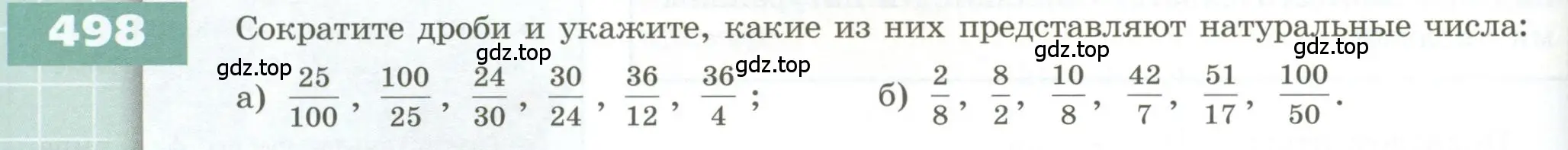 Условие номер 498 (страница 146) гдз по геометрии 5 класс Бунимович, Дорофеев, учебник