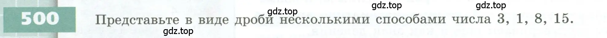 Условие номер 500 (страница 146) гдз по геометрии 5 класс Бунимович, Дорофеев, учебник