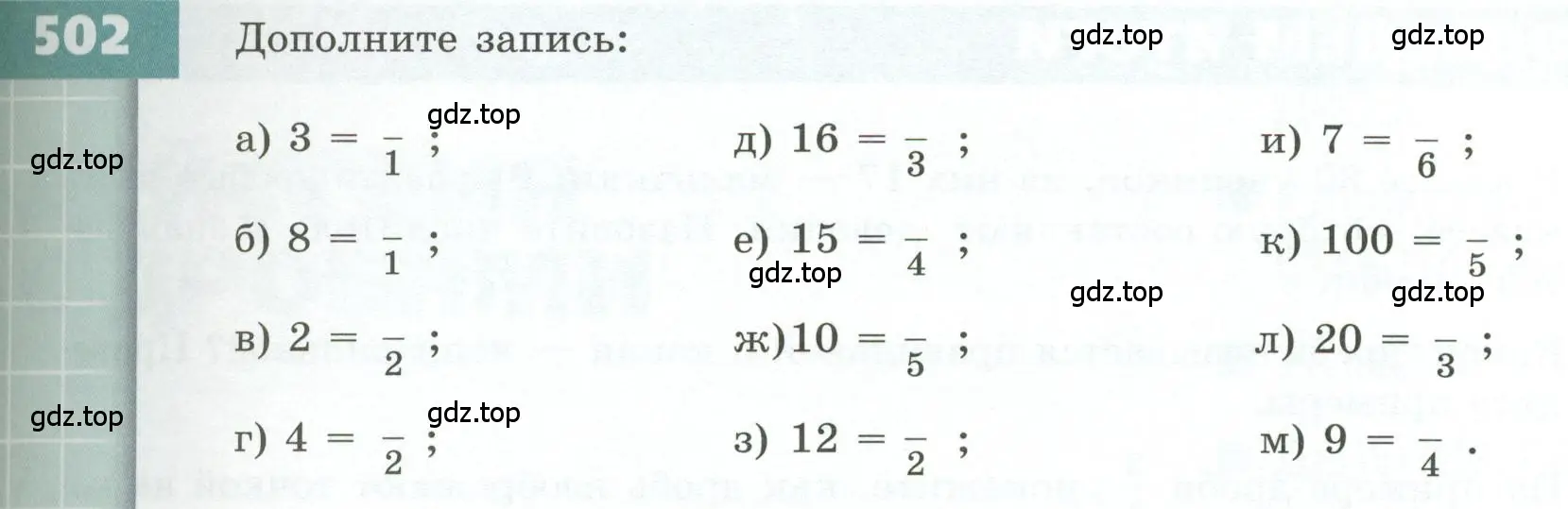 Условие номер 502 (страница 147) гдз по геометрии 5 класс Бунимович, Дорофеев, учебник