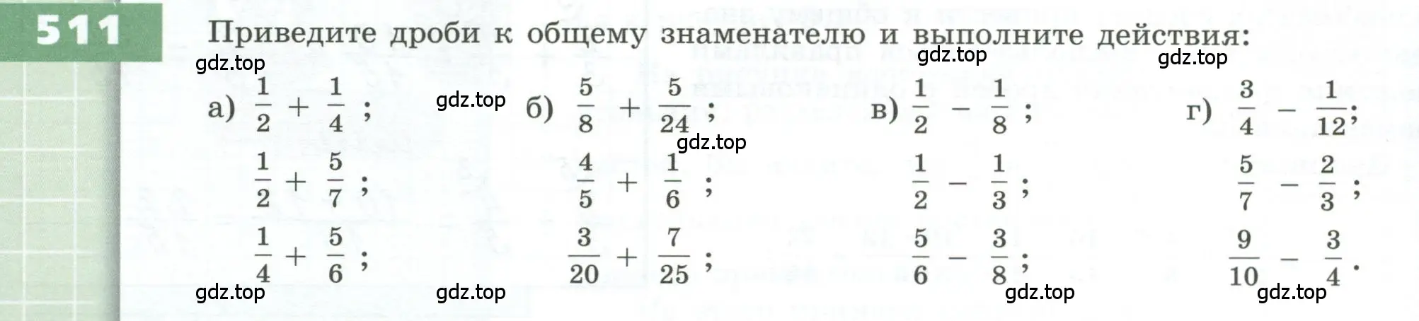 Условие номер 511 (страница 152) гдз по геометрии 5 класс Бунимович, Дорофеев, учебник