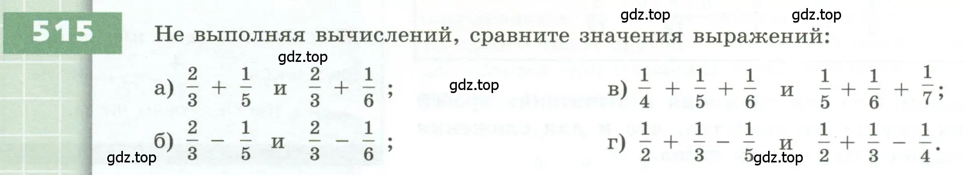 Условие номер 515 (страница 152) гдз по геометрии 5 класс Бунимович, Дорофеев, учебник