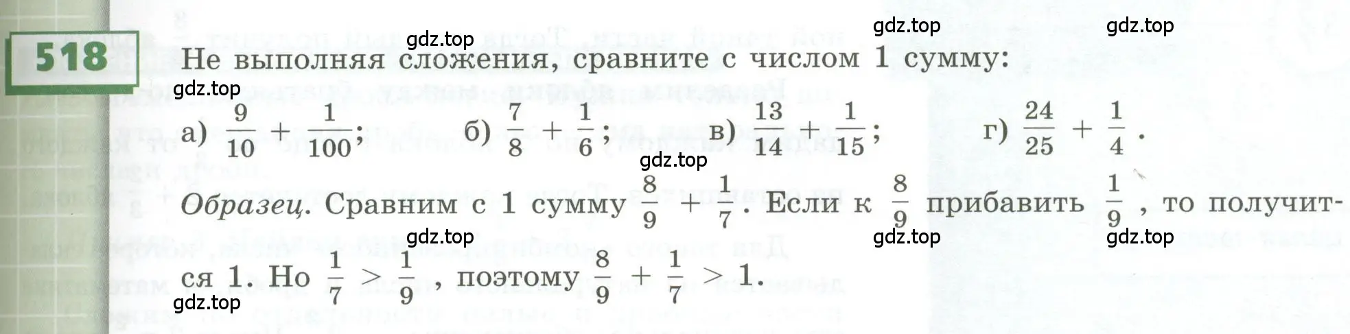 Условие номер 518 (страница 153) гдз по геометрии 5 класс Бунимович, Дорофеев, учебник