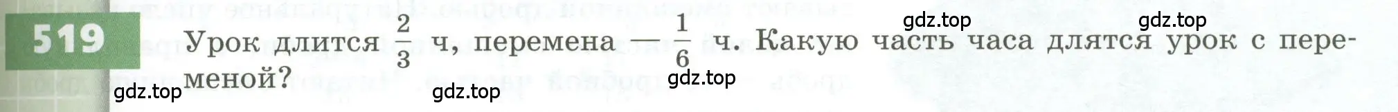 Условие номер 519 (страница 153) гдз по геометрии 5 класс Бунимович, Дорофеев, учебник