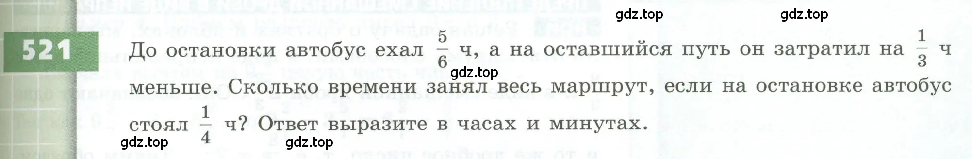 Условие номер 521 (страница 153) гдз по геометрии 5 класс Бунимович, Дорофеев, учебник