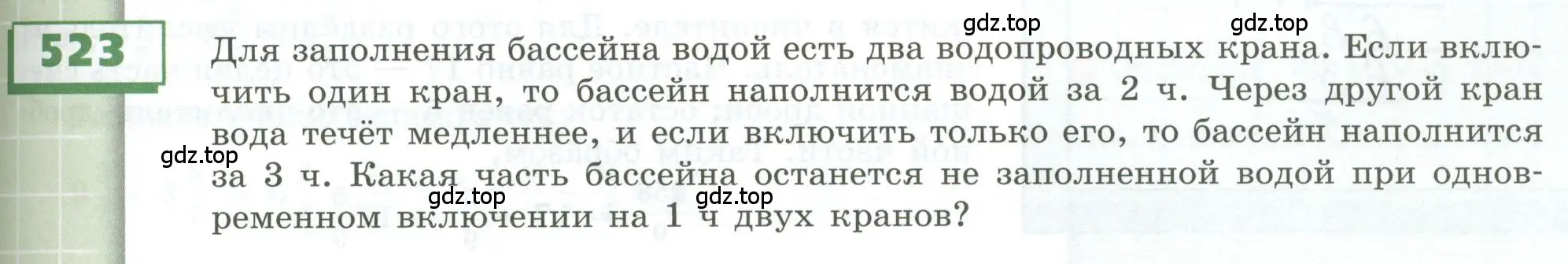 Условие номер 523 (страница 153) гдз по геометрии 5 класс Бунимович, Дорофеев, учебник