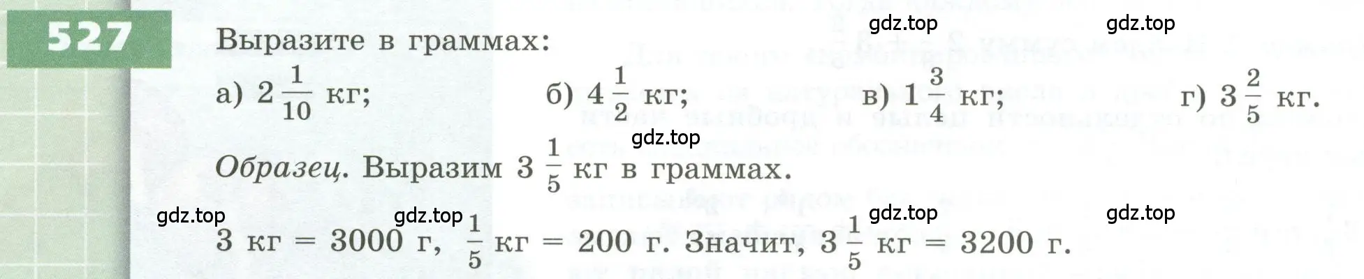 Условие номер 527 (страница 156) гдз по геометрии 5 класс Бунимович, Дорофеев, учебник