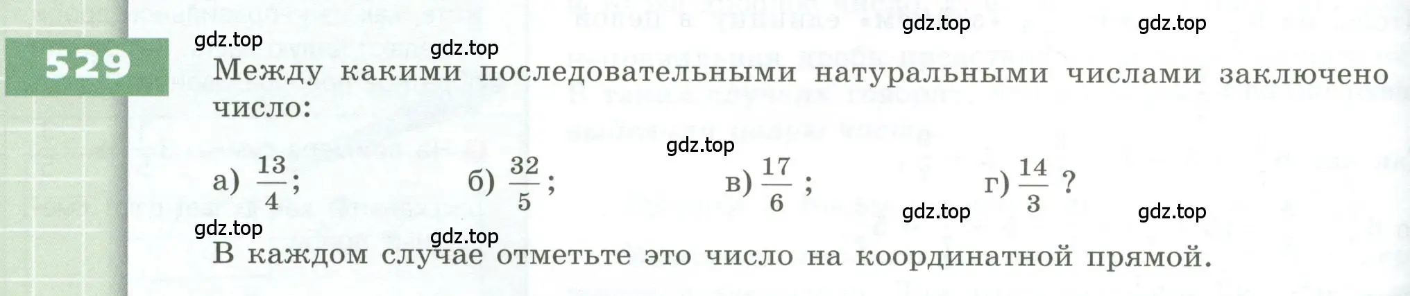 Условие номер 529 (страница 156) гдз по геометрии 5 класс Бунимович, Дорофеев, учебник