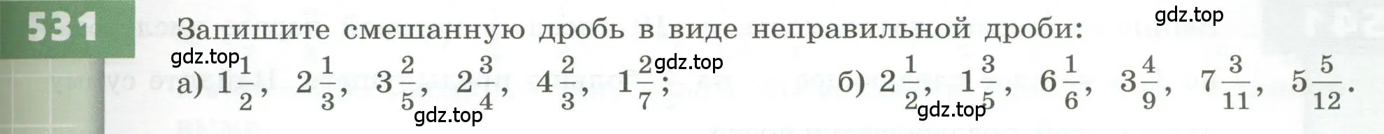 Условие номер 531 (страница 157) гдз по геометрии 5 класс Бунимович, Дорофеев, учебник