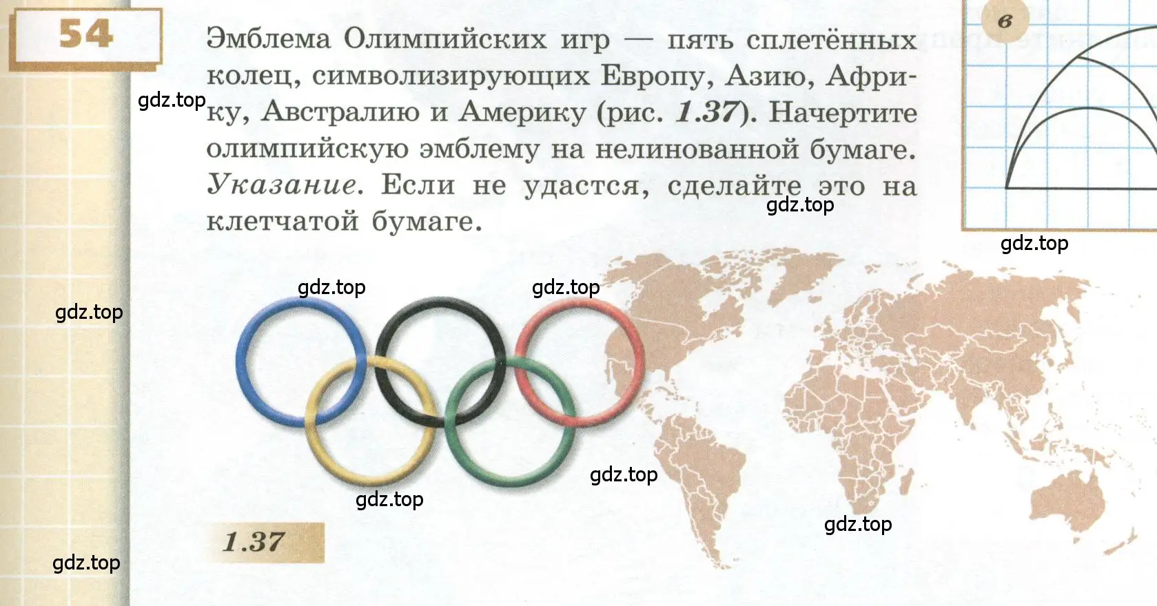 Условие номер 54 (страница 28) гдз по геометрии 5 класс Бунимович, Дорофеев, учебник