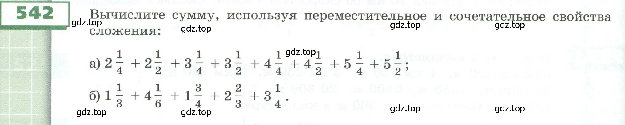 Условие номер 542 (страница 158) гдз по геометрии 5 класс Бунимович, Дорофеев, учебник