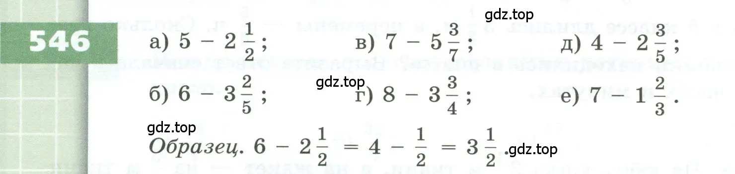 Условие номер 546 (страница 158) гдз по геометрии 5 класс Бунимович, Дорофеев, учебник