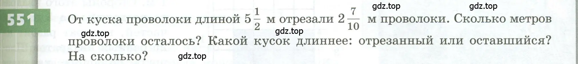 Условие номер 551 (страница 159) гдз по геометрии 5 класс Бунимович, Дорофеев, учебник