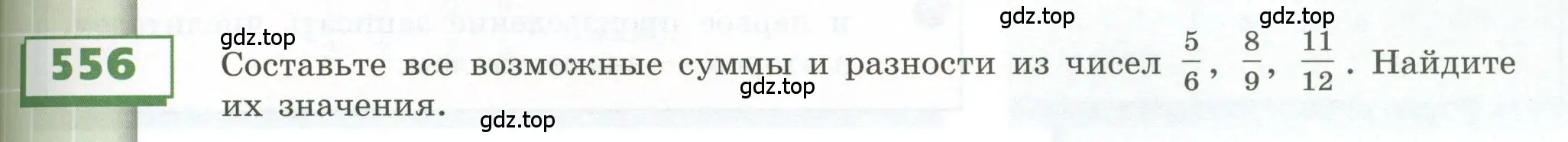 Условие номер 556 (страница 159) гдз по геометрии 5 класс Бунимович, Дорофеев, учебник