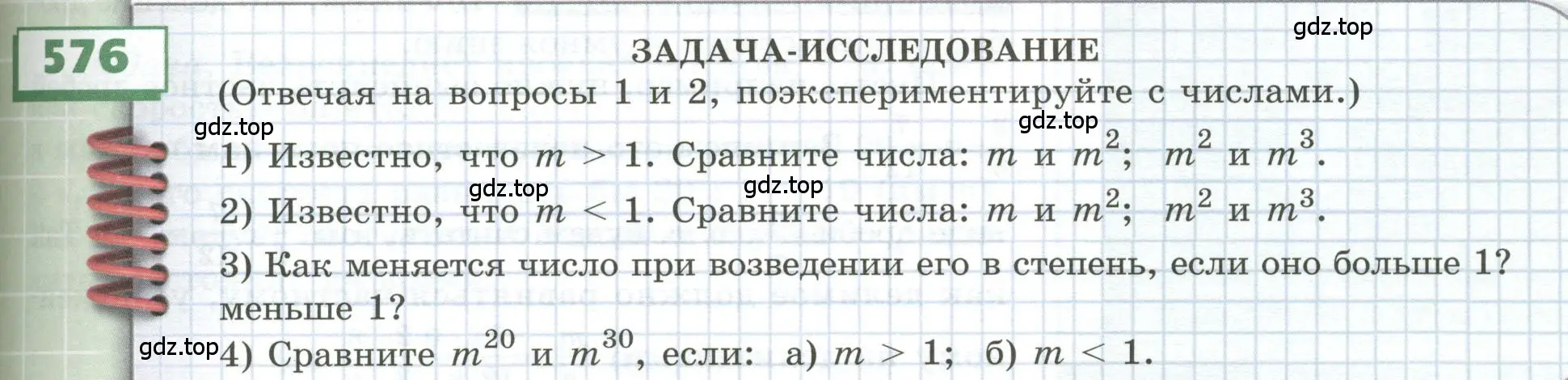 Условие номер 576 (страница 163) гдз по геометрии 5 класс Бунимович, Дорофеев, учебник