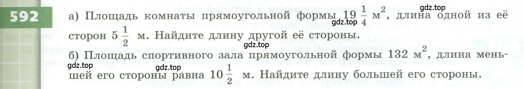 Условие номер 592 (страница 167) гдз по геометрии 5 класс Бунимович, Дорофеев, учебник