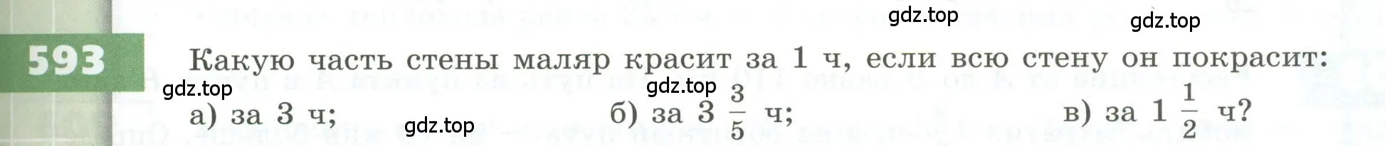 Условие номер 593 (страница 167) гдз по геометрии 5 класс Бунимович, Дорофеев, учебник