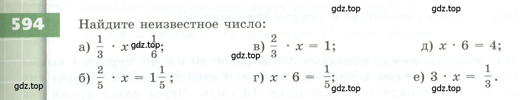 Условие номер 594 (страница 167) гдз по геометрии 5 класс Бунимович, Дорофеев, учебник