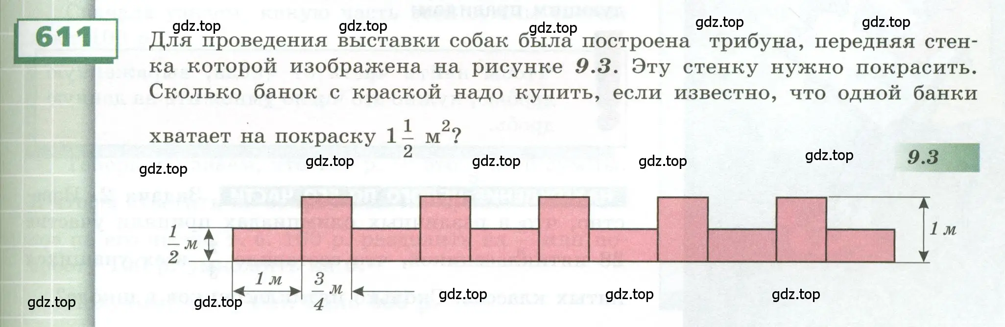 Условие номер 611 (страница 169) гдз по геометрии 5 класс Бунимович, Дорофеев, учебник