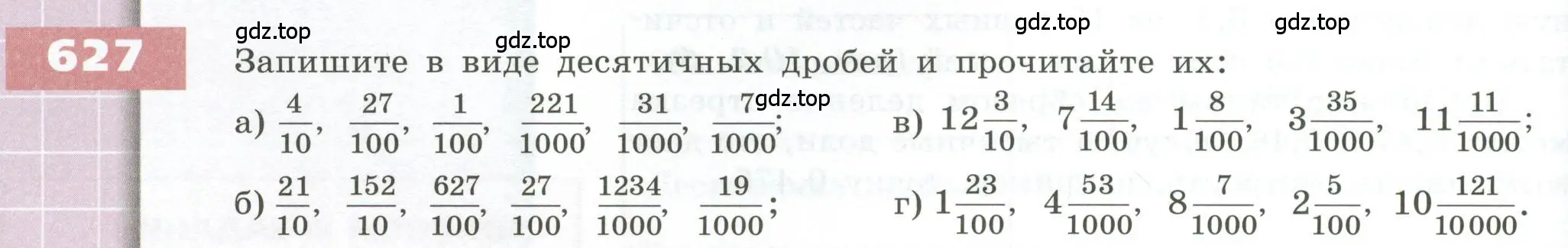 Условие номер 627 (страница 178) гдз по геометрии 5 класс Бунимович, Дорофеев, учебник