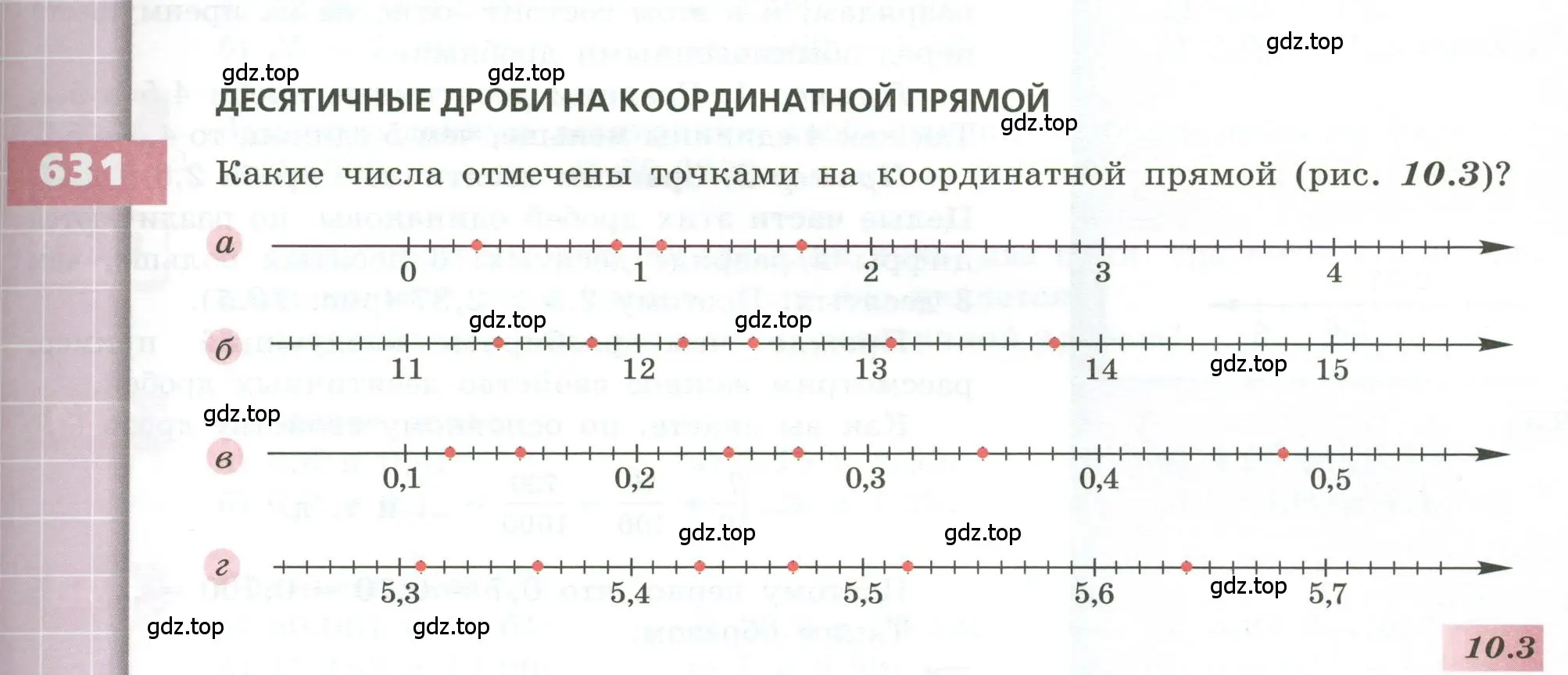 Условие номер 631 (страница 179) гдз по геометрии 5 класс Бунимович, Дорофеев, учебник