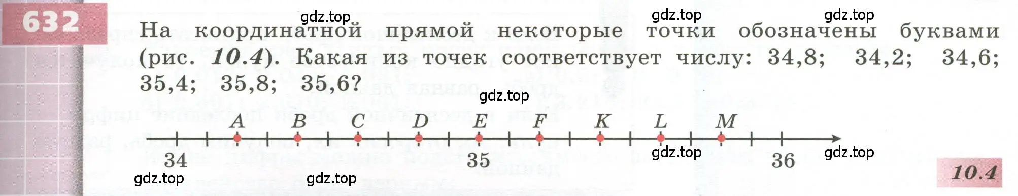 Условие номер 632 (страница 179) гдз по геометрии 5 класс Бунимович, Дорофеев, учебник