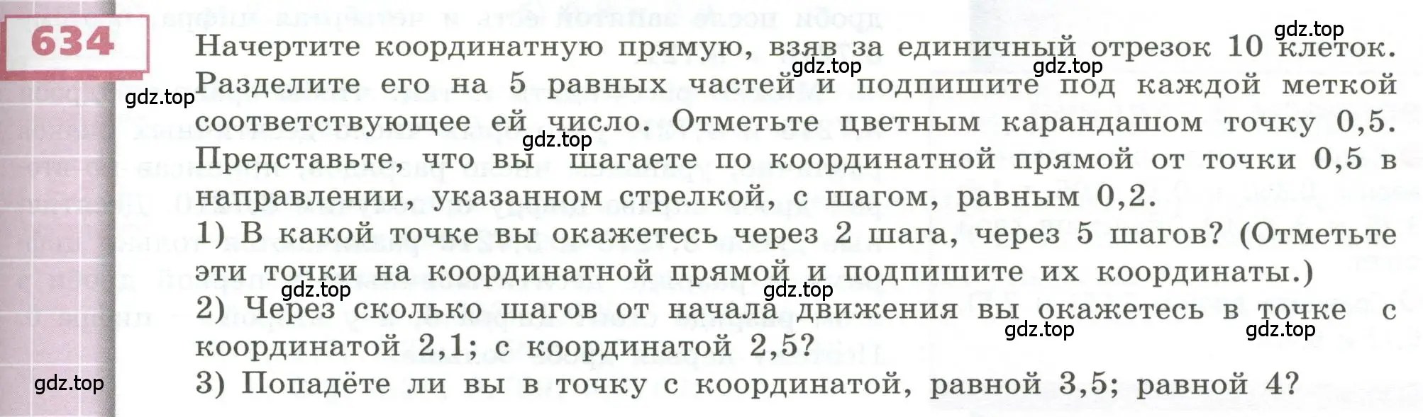 Условие номер 634 (страница 179) гдз по геометрии 5 класс Бунимович, Дорофеев, учебник