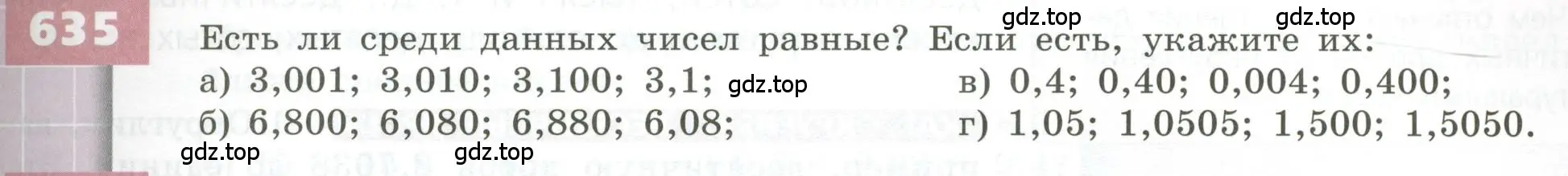 Условие номер 635 (страница 181) гдз по геометрии 5 класс Бунимович, Дорофеев, учебник