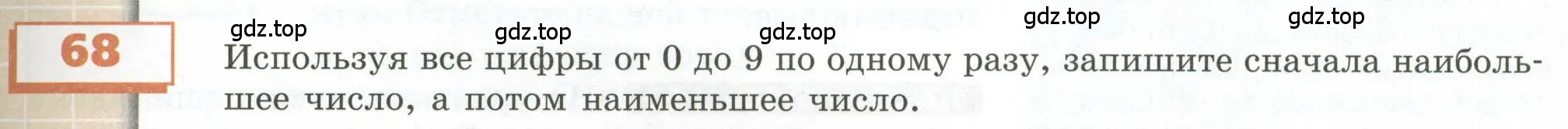 Условие номер 68 (страница 29) гдз по геометрии 5 класс Бунимович, Дорофеев, учебник