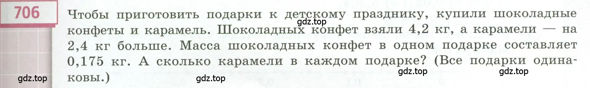 Условие номер 706 (страница 195) гдз по геометрии 5 класс Бунимович, Дорофеев, учебник