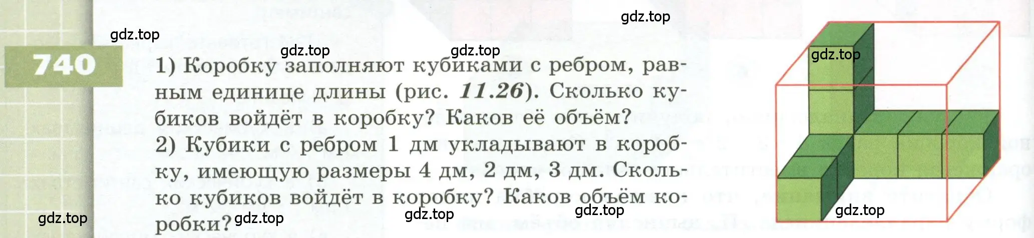 Условие номер 740 (страница 208) гдз по геометрии 5 класс Бунимович, Дорофеев, учебник