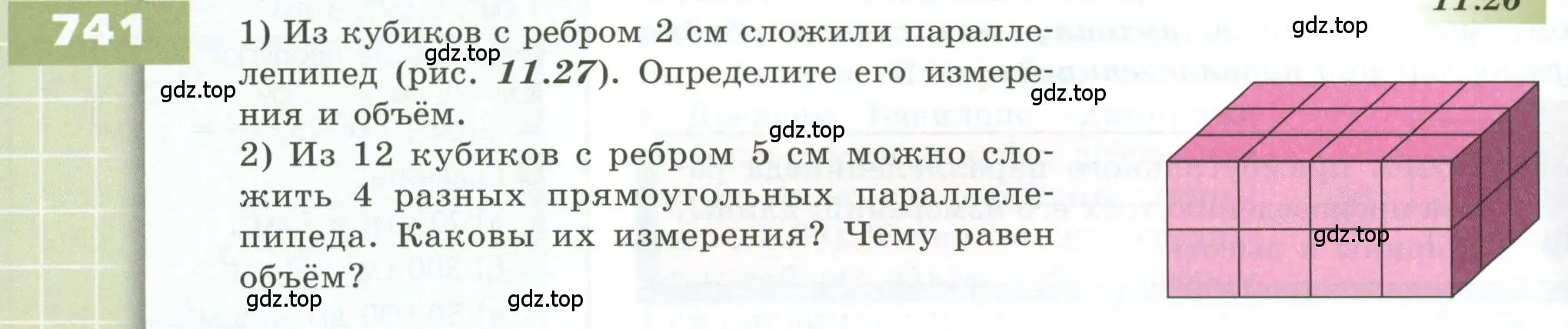 Условие номер 741 (страница 208) гдз по геометрии 5 класс Бунимович, Дорофеев, учебник