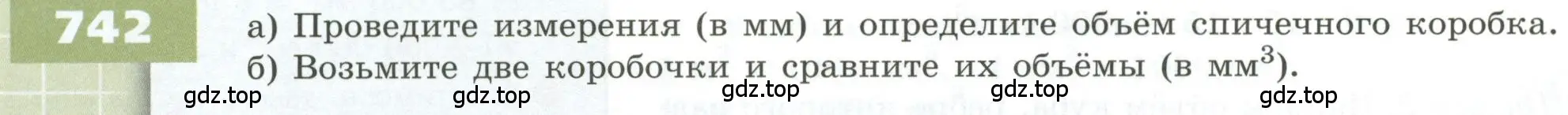 Условие номер 742 (страница 208) гдз по геометрии 5 класс Бунимович, Дорофеев, учебник