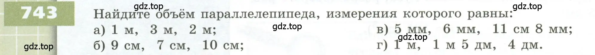 Условие номер 743 (страница 208) гдз по геометрии 5 класс Бунимович, Дорофеев, учебник