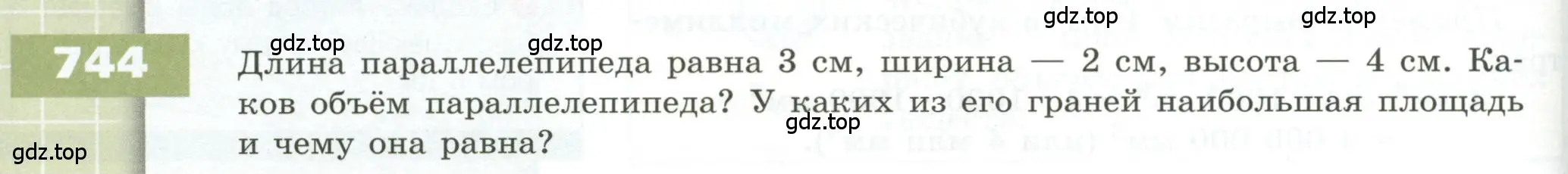 Условие номер 744 (страница 208) гдз по геометрии 5 класс Бунимович, Дорофеев, учебник