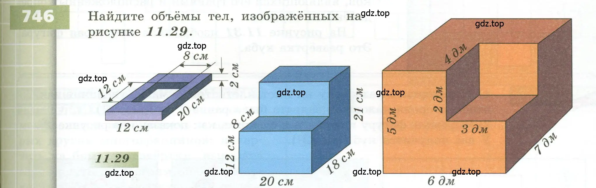 Условие номер 746 (страница 209) гдз по геометрии 5 класс Бунимович, Дорофеев, учебник