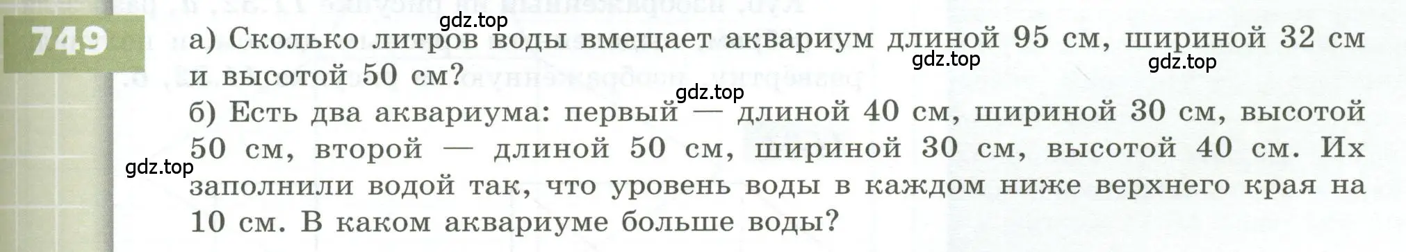 Условие номер 749 (страница 209) гдз по геометрии 5 класс Бунимович, Дорофеев, учебник