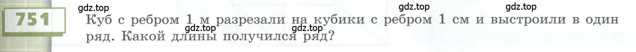 Условие номер 751 (страница 209) гдз по геометрии 5 класс Бунимович, Дорофеев, учебник