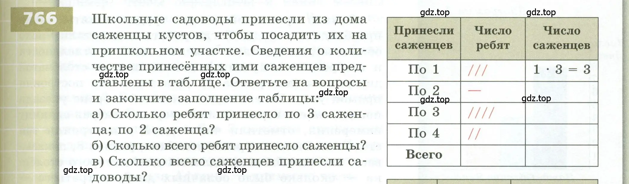 Условие номер 766 (страница 219) гдз по геометрии 5 класс Бунимович, Дорофеев, учебник