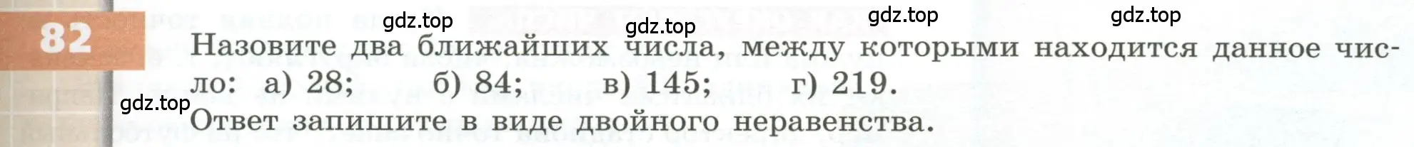 Условие номер 82 (страница 33) гдз по геометрии 5 класс Бунимович, Дорофеев, учебник