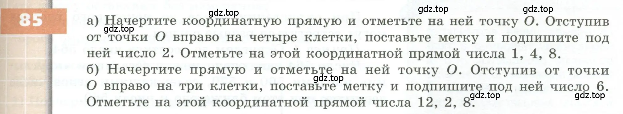 Условие номер 85 (страница 33) гдз по геометрии 5 класс Бунимович, Дорофеев, учебник