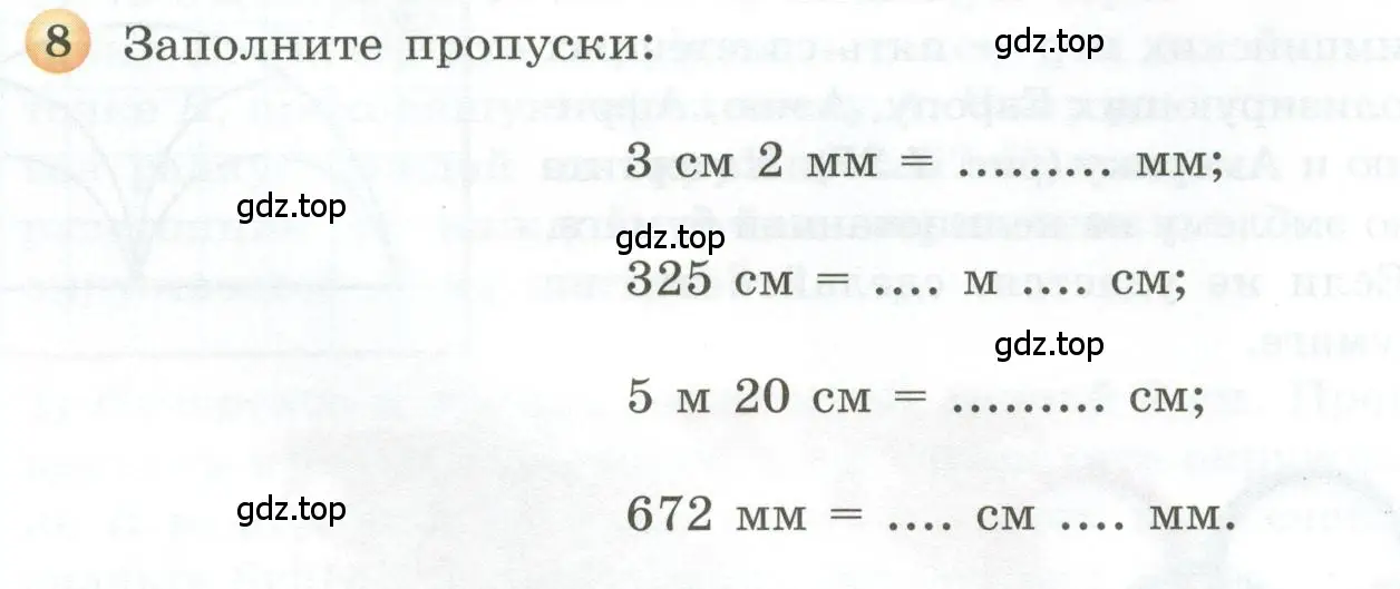 Условие номер 8 (страница 24) гдз по геометрии 5 класс Бунимович, Дорофеев, учебник