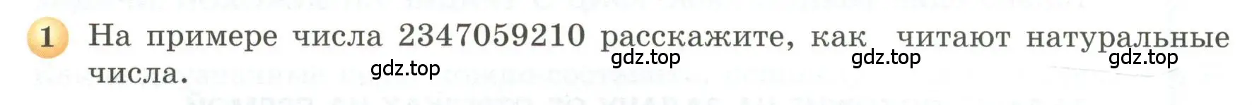 Условие номер 1 (страница 42) гдз по геометрии 5 класс Бунимович, Дорофеев, учебник