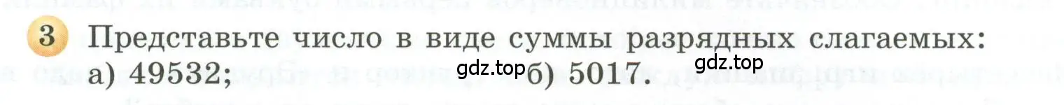 Условие номер 3 (страница 42) гдз по геометрии 5 класс Бунимович, Дорофеев, учебник