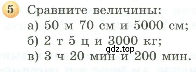 Условие номер 5 (страница 42) гдз по геометрии 5 класс Бунимович, Дорофеев, учебник