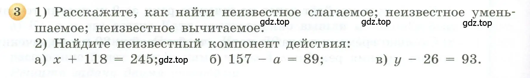 Условие номер 3 (страница 66) гдз по геометрии 5 класс Бунимович, Дорофеев, учебник