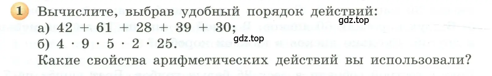 Условие номер 1 (страница 80) гдз по геометрии 5 класс Бунимович, Дорофеев, учебник